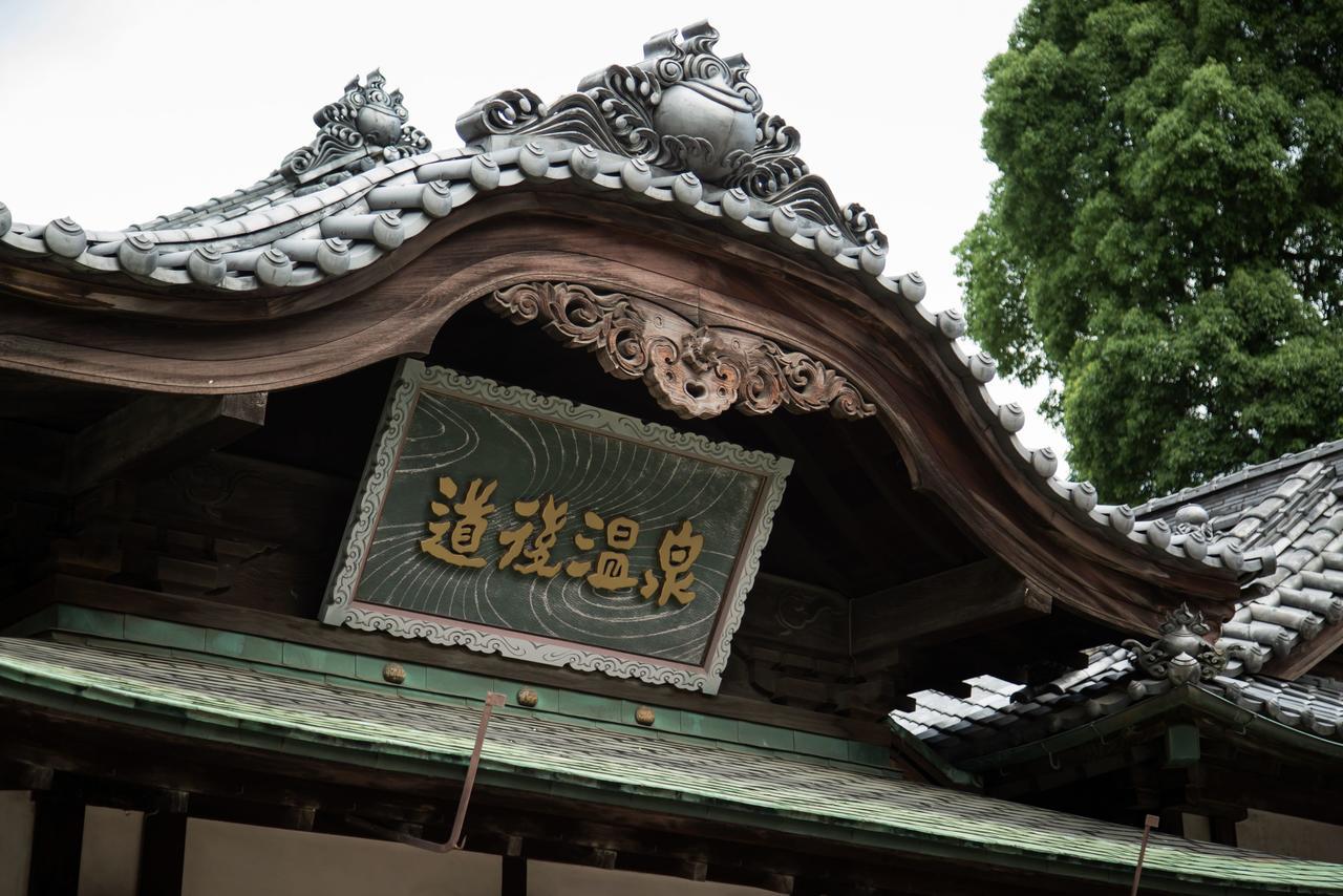 Guest House Dougo-Yado Matsuyama  Bagian luar foto
